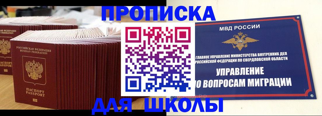 временная регистрация недорого в Пугачёве