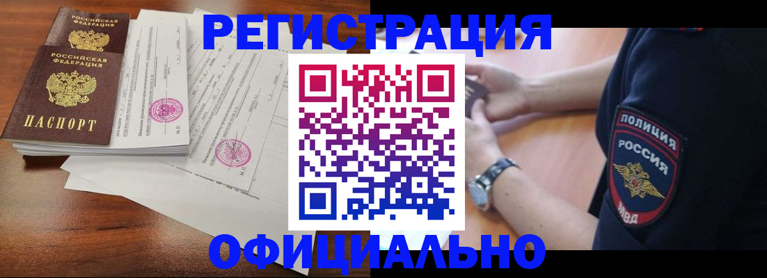временная регистрация законно в Пугачёве