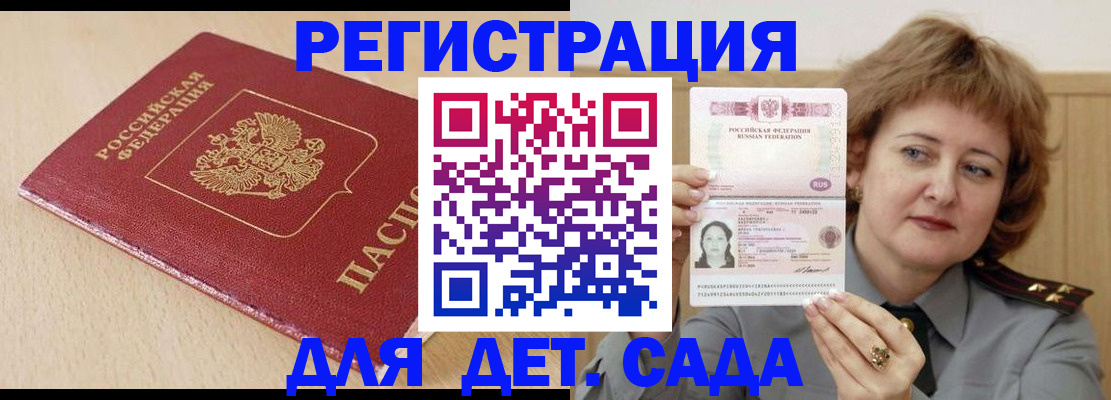 миграционный учет в Пугачёве