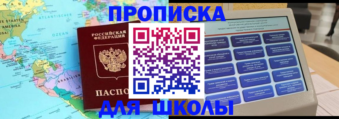 прописка в квартире в Пугачёве
